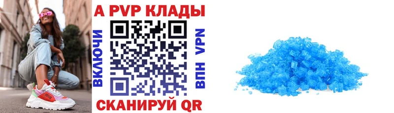 A-PVP СК КРИС  купить закладку  Камызяк 