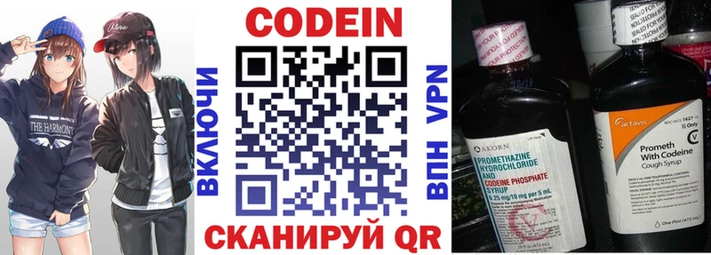 Кодеиновый сироп Lean напиток Lean (лин)  даркнет состав  Камызяк 