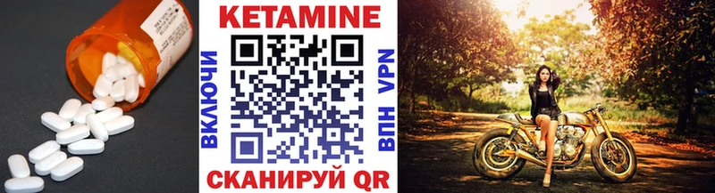 КЕТАМИН VHQ  Камызяк 