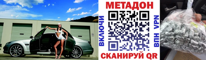 ссылка на мегу ССЫЛКА  Камызяк  Метадон кристалл 